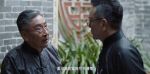 長河落日第6集劇照