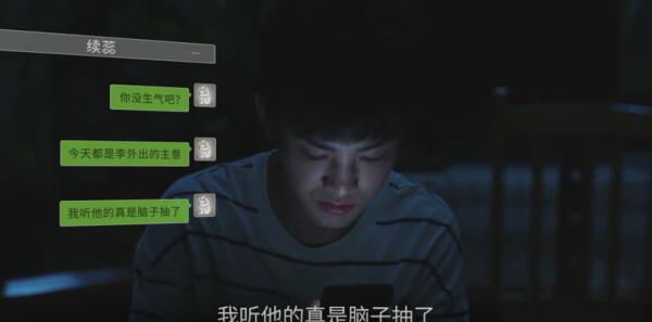 棱鏡第2集劇照