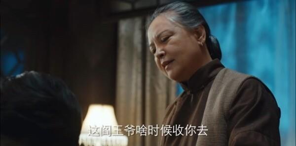 理賠人生第5集劇照