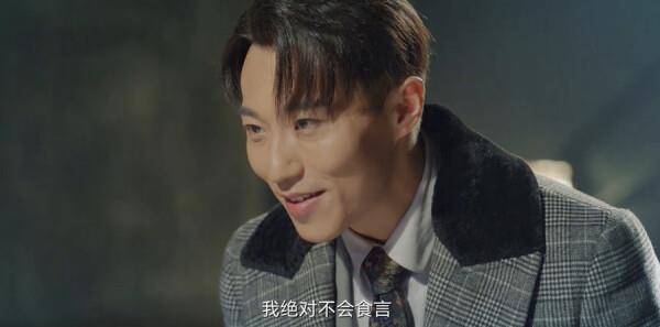 Glass House第19集劇照