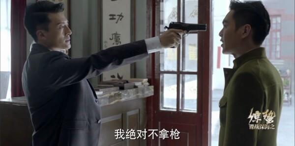 諜戰深海之驚蟄第9集劇照