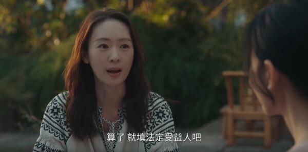 四喜第13集劇照