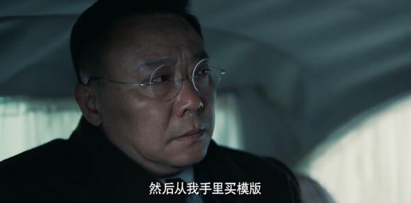 無間第2集劇照