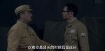 暗戰風云第24集劇照