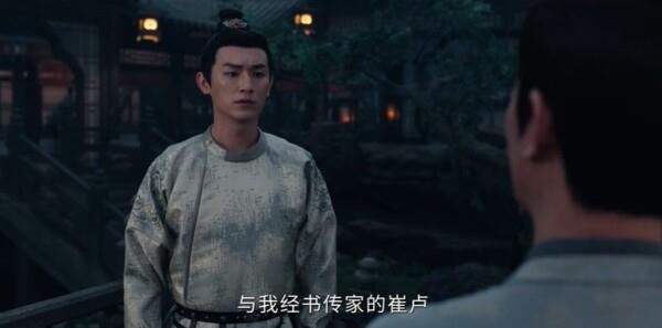 唐朝詭事錄之長安第28集劇照