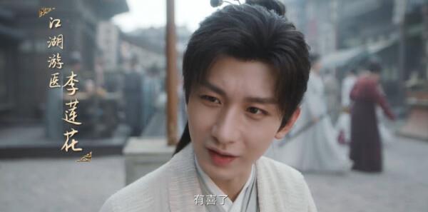 蓮花樓第1集劇照
