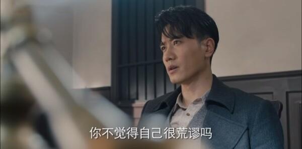 薄冰第4集劇照