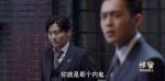 諜戰深海之驚蟄第33集劇照