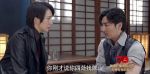 諜戰深海之驚蟄第23集劇照