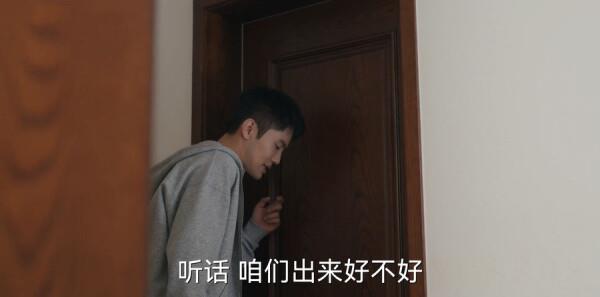 歡樂家長(zhǎng)群第33集劇照