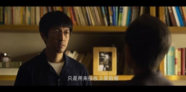 三體第4集劇照