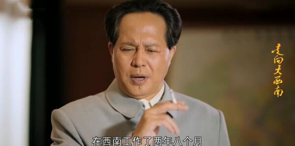 走向大西南第23集劇照