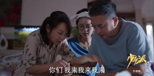 少年派第41集劇照