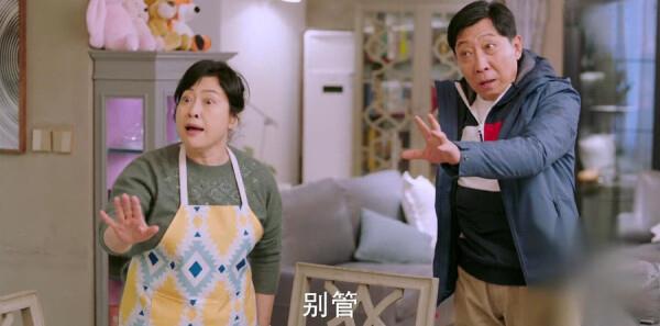 愛的厘米第19集劇照
