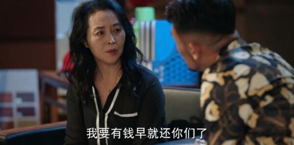 底線第1集劇照