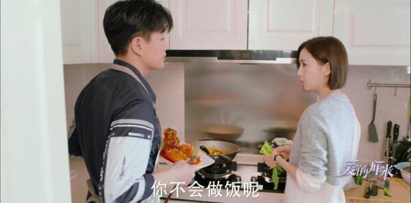 愛的厘米第10集劇照