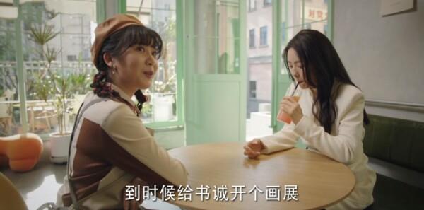 底線第11集劇照