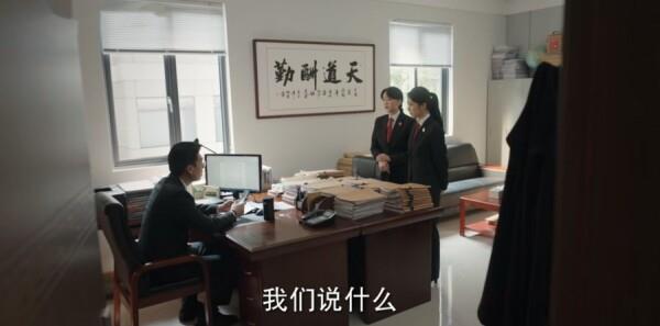 底線第17集劇照