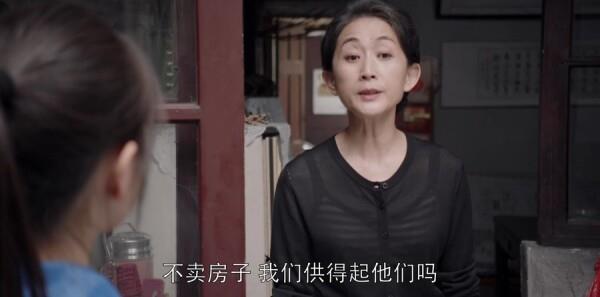 都挺好第2集劇照