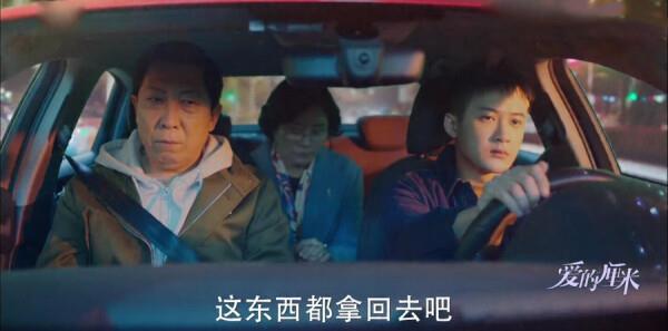 愛的厘米第33集劇照