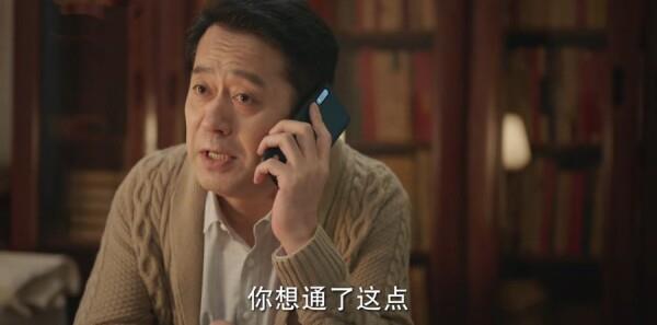 底線第22集劇照
