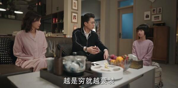 底線第17集劇照