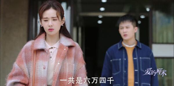 愛的厘米第33集劇照