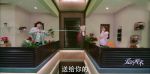 愛的厘米第21集劇照