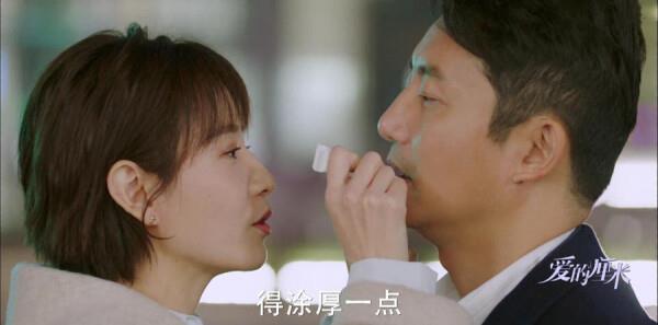 愛的厘米第19集劇照