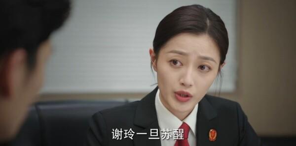 底線第24集劇照