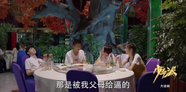 少年派第41集劇照