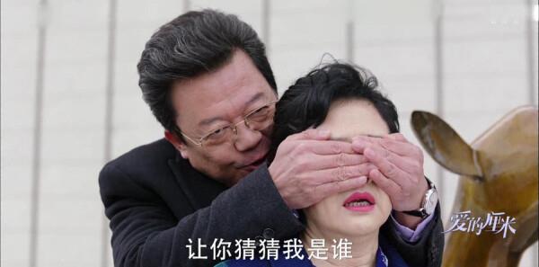 愛的厘米第41集劇照