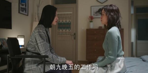 底線第18集劇照