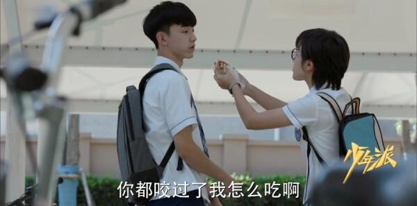 少年派第39集劇照