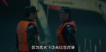 王牌部隊第33集劇照