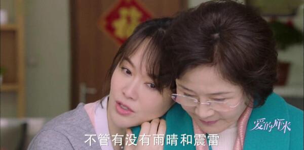 愛的厘米第34集劇照