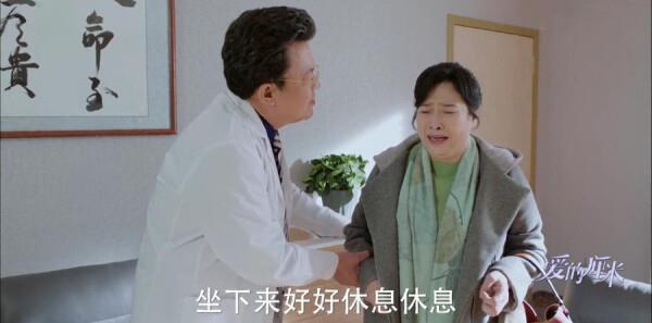愛的厘米第29集劇照