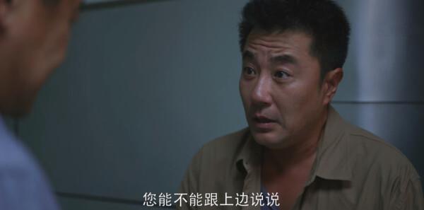 警察榮譽(yù)第26集劇照