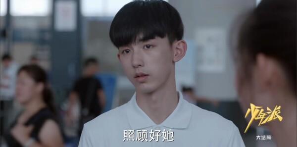 少年派第41集劇照