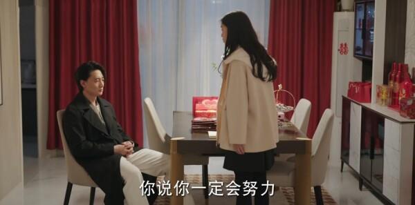 底線第32集劇照