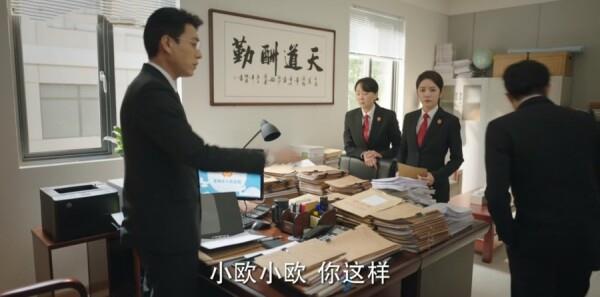 底線第11集劇照