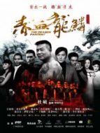 赤血龍鱗