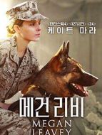 戰犬瑞克斯
