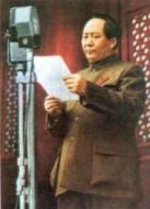 開國大典