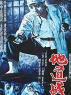 地道戰（修復版）