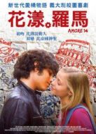 甜澀14歲