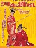 我家有一只河?xùn)|獅 粵語(yǔ)