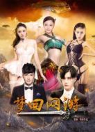 夢回網(wǎng)游