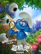 藍精靈：尋找神秘村
