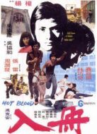入冊